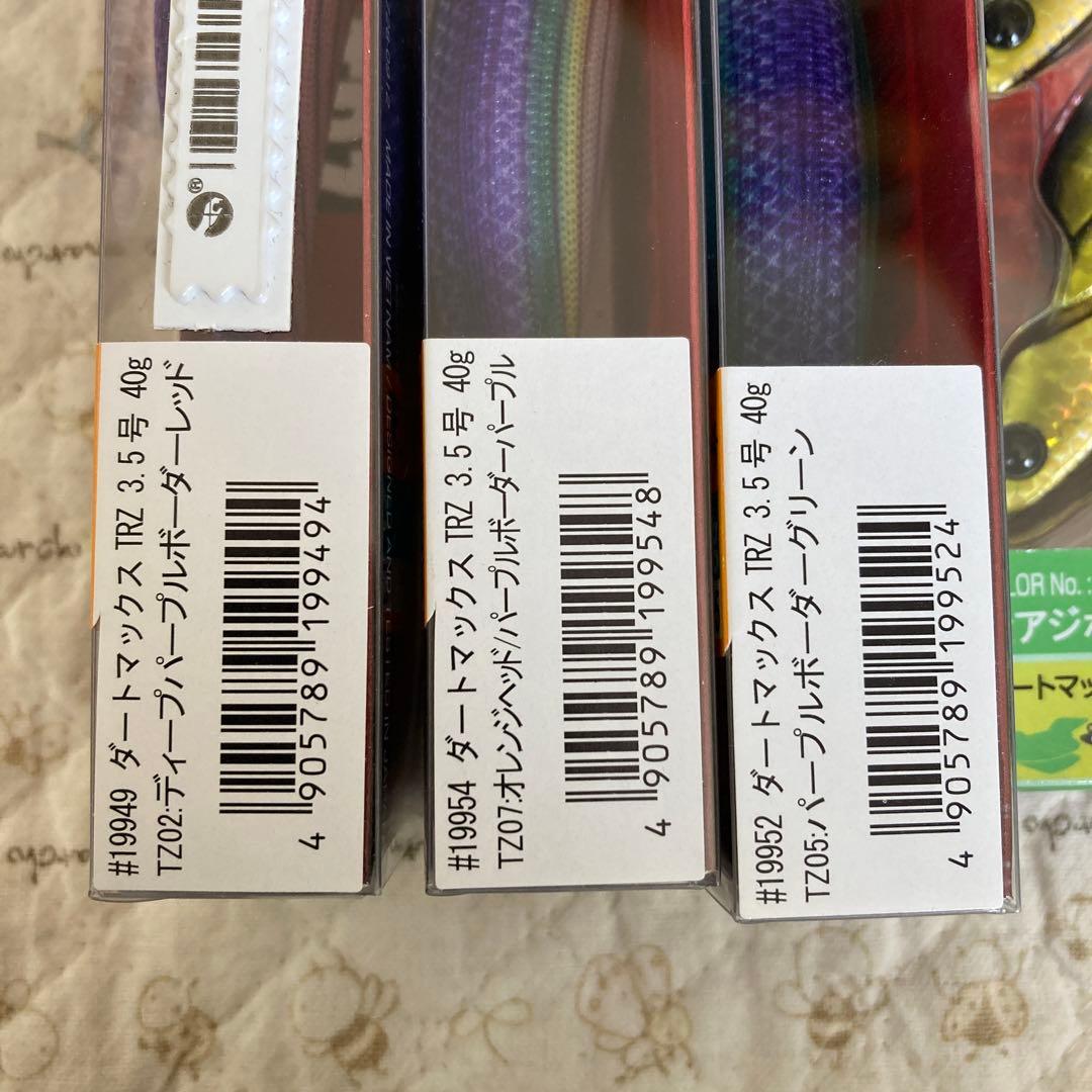 DARTMAX TRZ 3.5号 40g