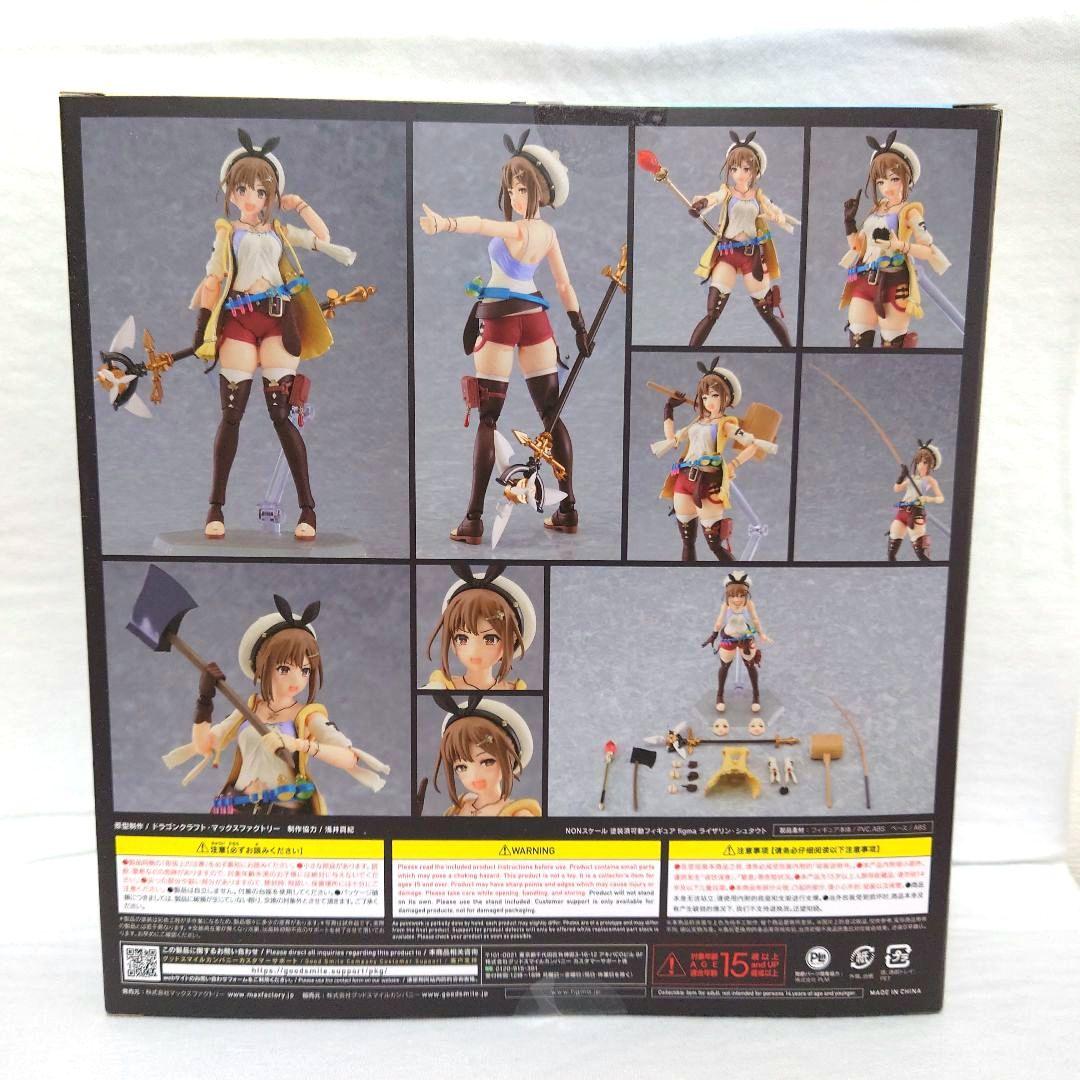figma ライザリン・シュタウト 「ライザのアトリエ ～常闇の女王と秘密の隠…