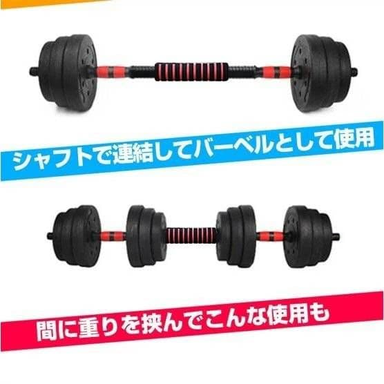ダンベル 可変式 20kg 2個セット 筋トレ バーベル 鉄アレイ プレート