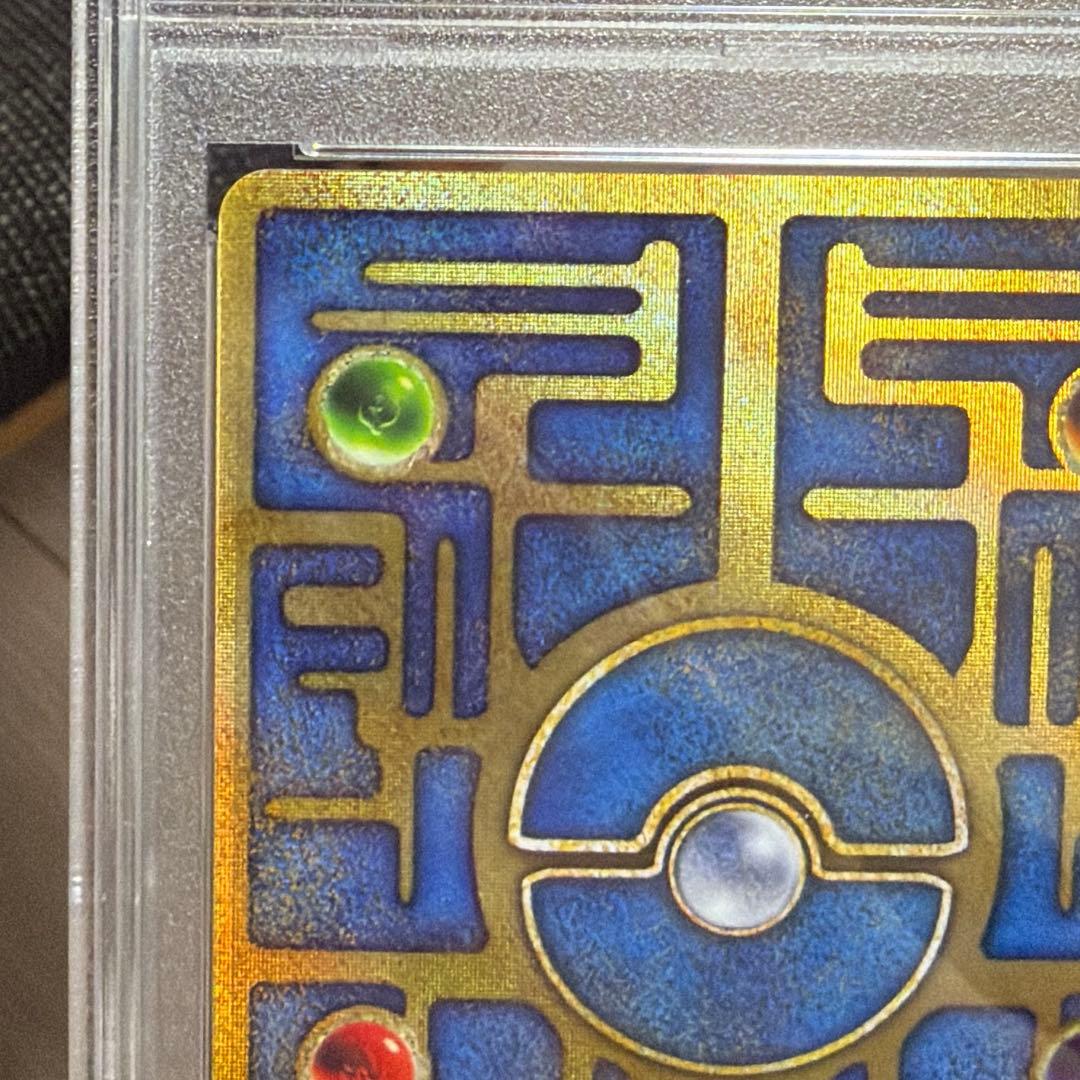 1999 古代ミュウNINTEDOエラー 版 PSA9