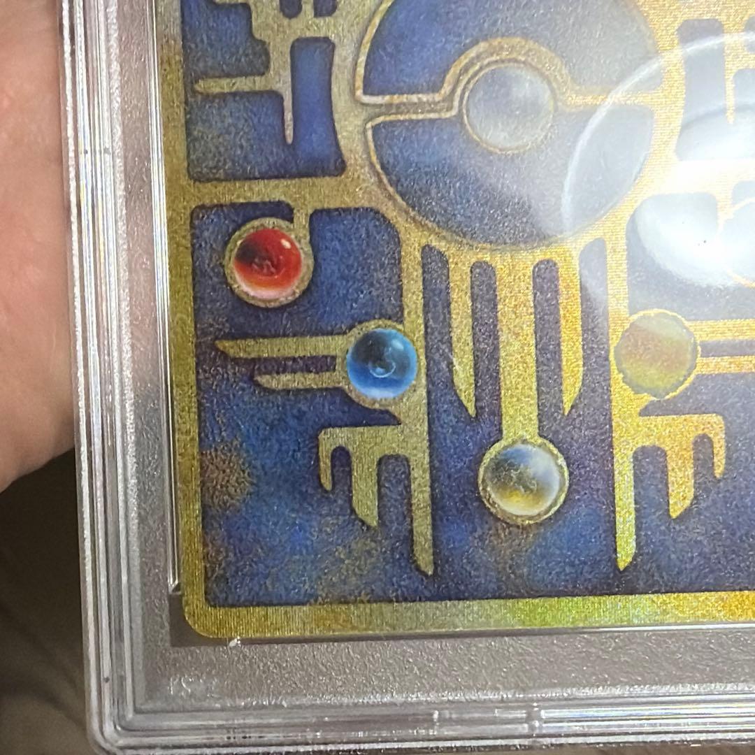 1999 古代ミュウNINTEDOエラー 版 PSA9