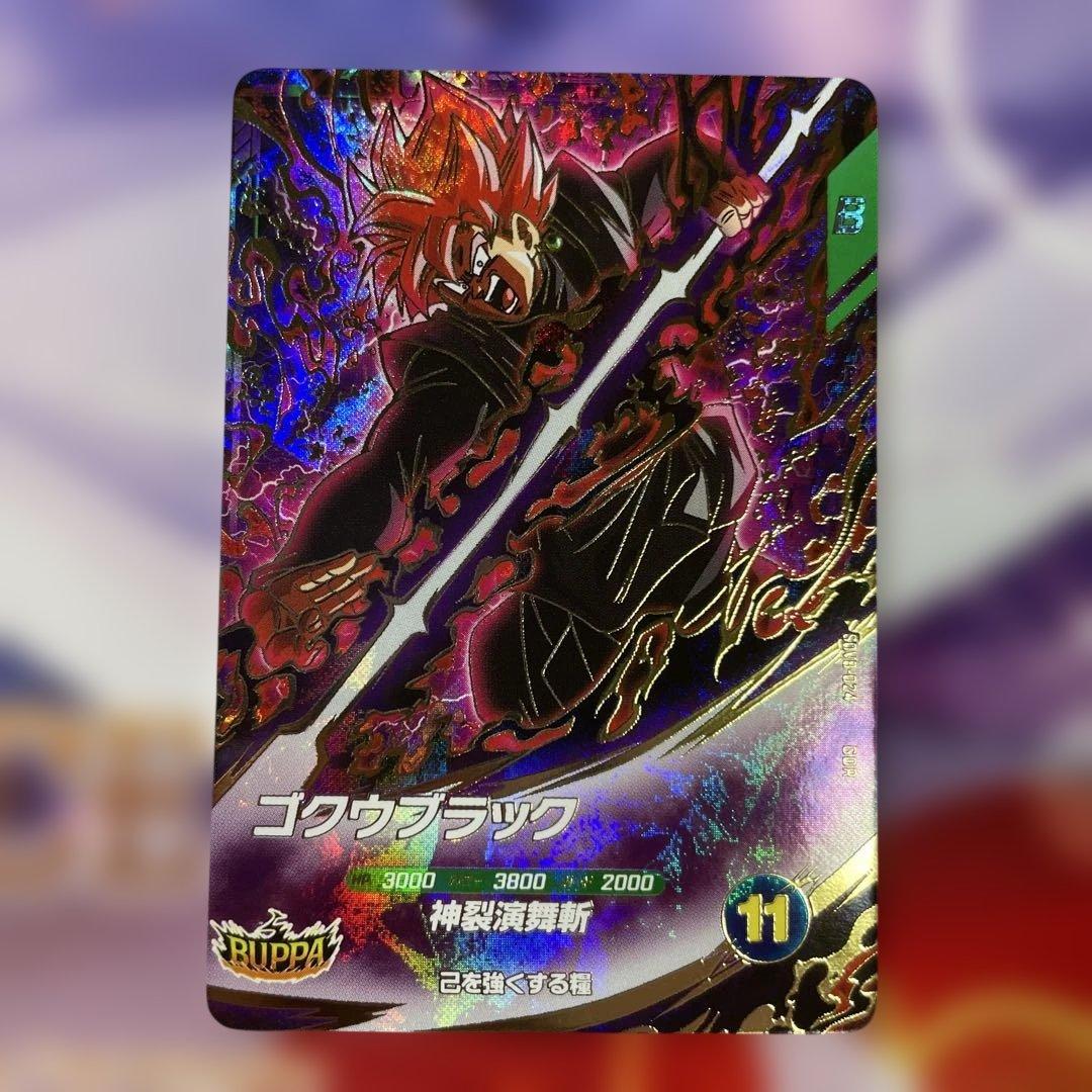 ドラゴンボール スーパーダイバーズ GDRまとめ売り③