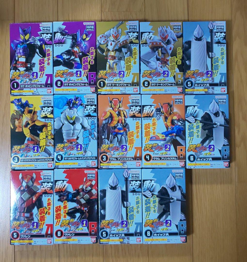 格安スタート！装動仮面ライダー ガヴ 44個コンプリートセット