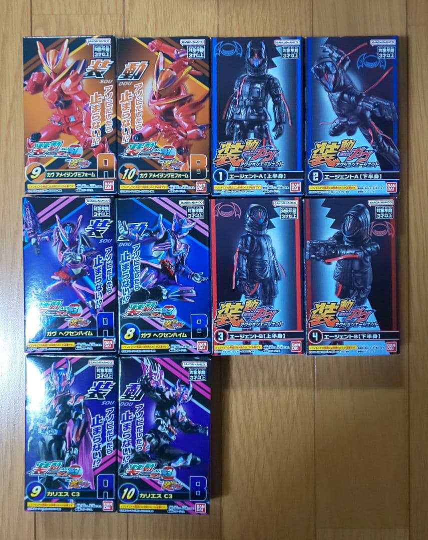 格安スタート！装動仮面ライダー ガヴ 44個コンプリートセット
