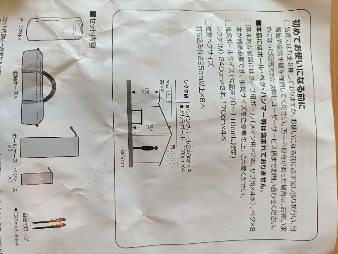 スノーピーク　HDタープシールドレクタ（M）　 レクタタープ　ポール付　ペグ付
