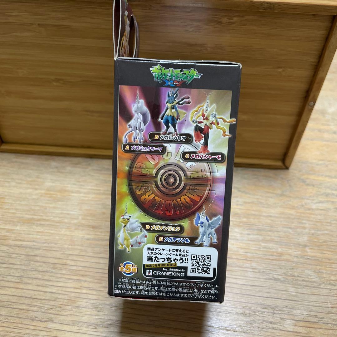 ポケットモンスター XY リアルフィギュア キーホルダー メガシンカ 新品