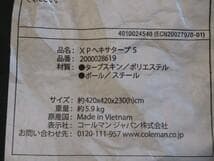 コールマンXPヘキサタープS　状態良好です。