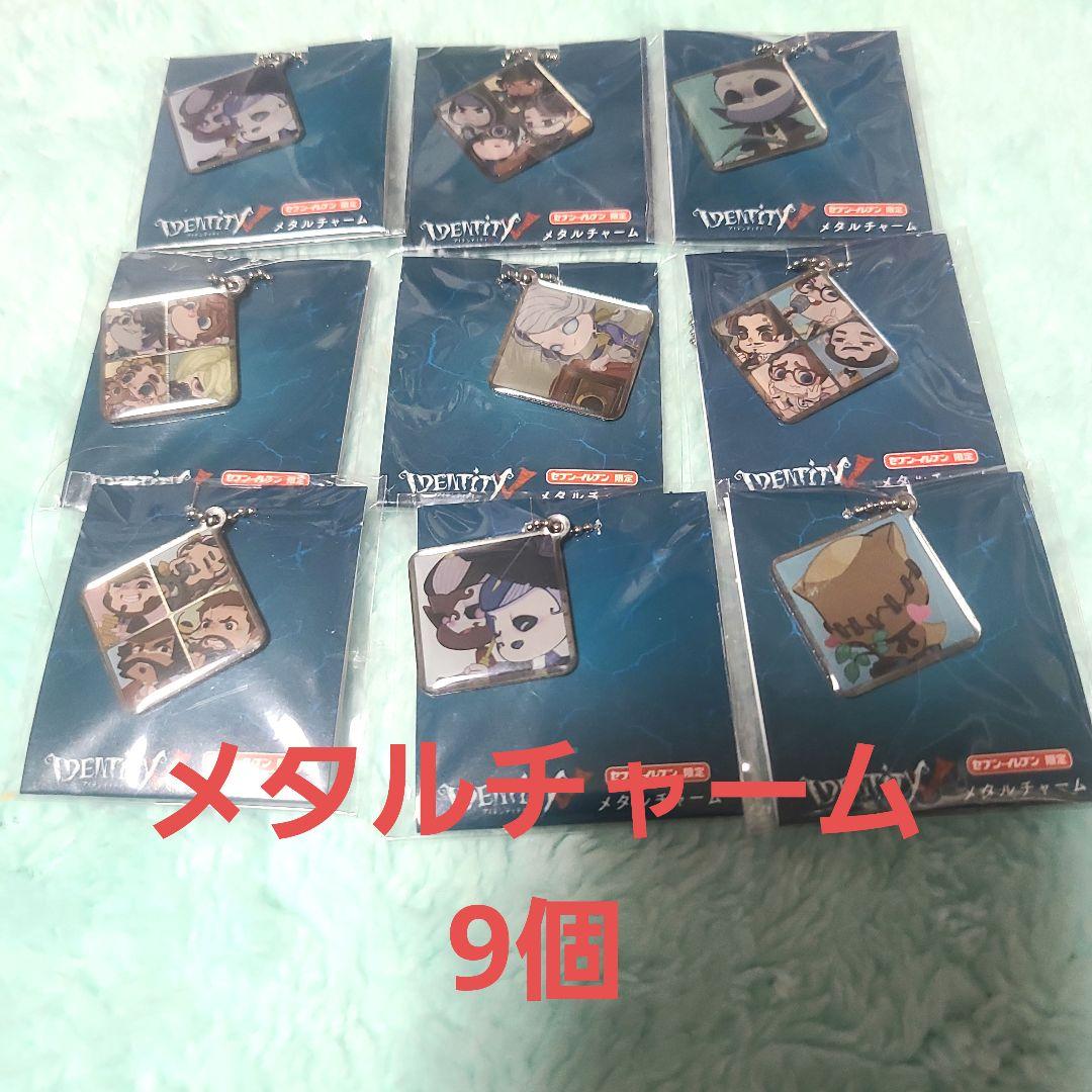 激レア★2019・identityVファミマ景品 大量★