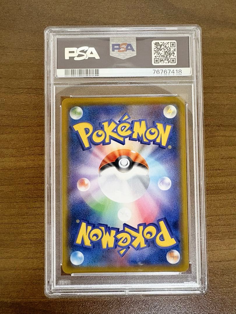 ポケモンカード　あばれる君　【世界5000枚日本限定カード】PSA9 プロモ