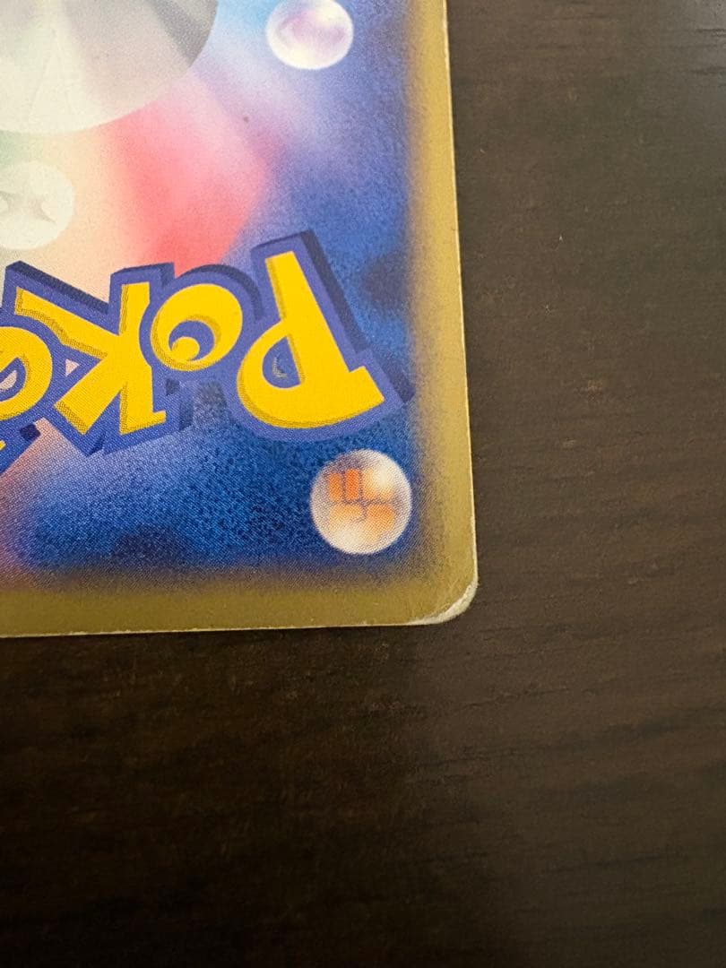 【値下げ交渉可能】ポケパーク ピカチュウ 004/009 HP50