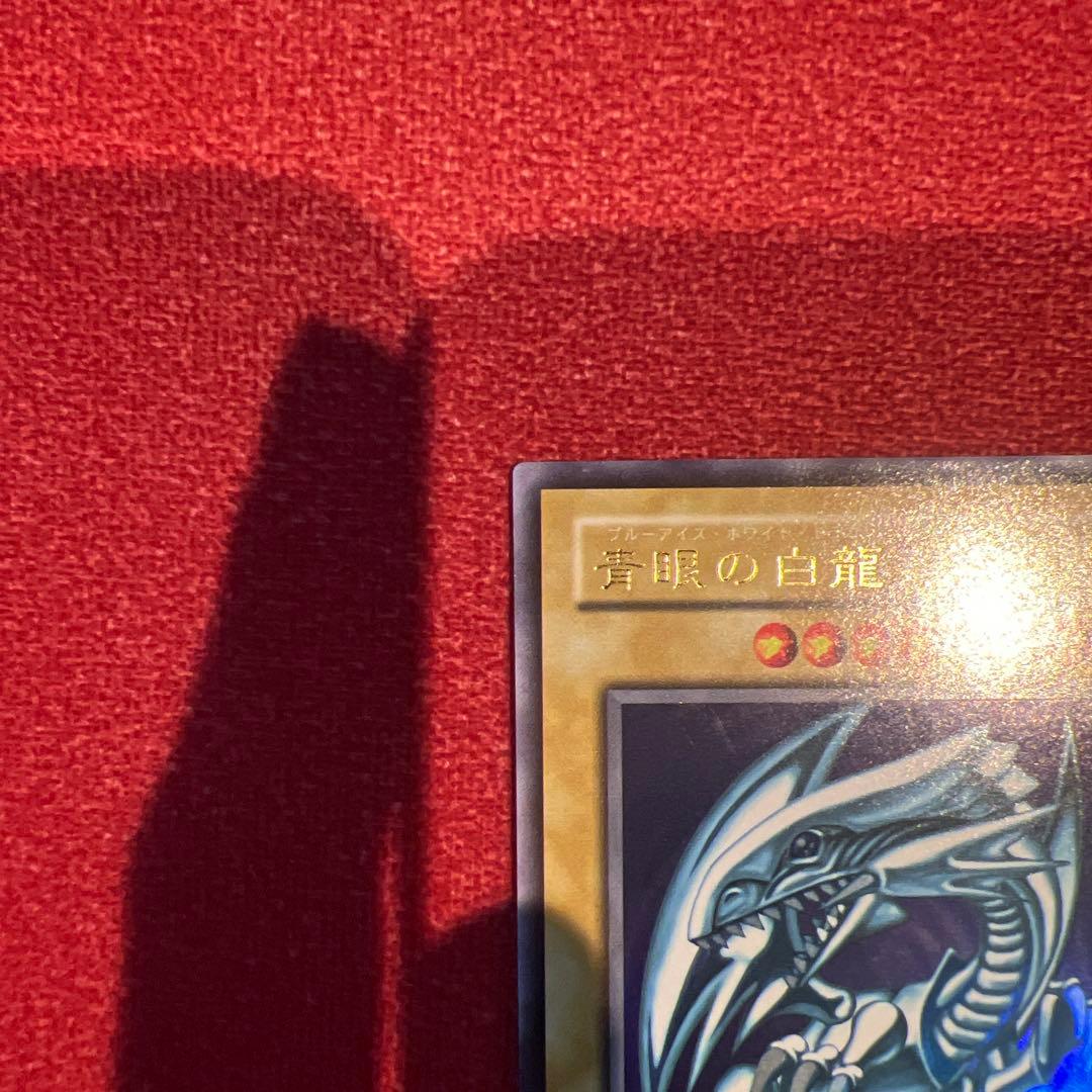 ✨極美品✨遊戯王　青眼の白龍 2期　ウルトラレア　LB-01