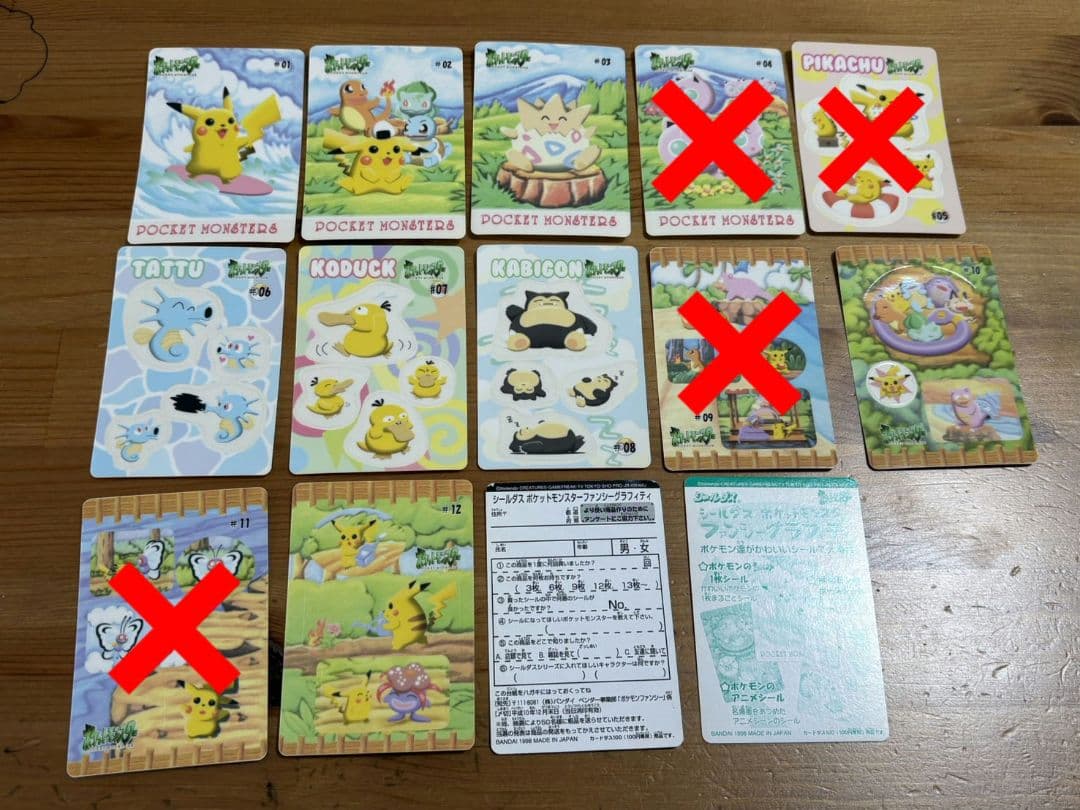シールダス ポケットモンスター ファンシーグラフィティ よりどり３枚セット