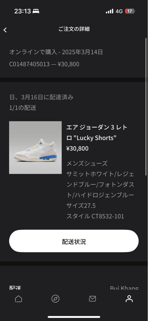 エアジョーダン3レト • \"Lucky Shorts\"