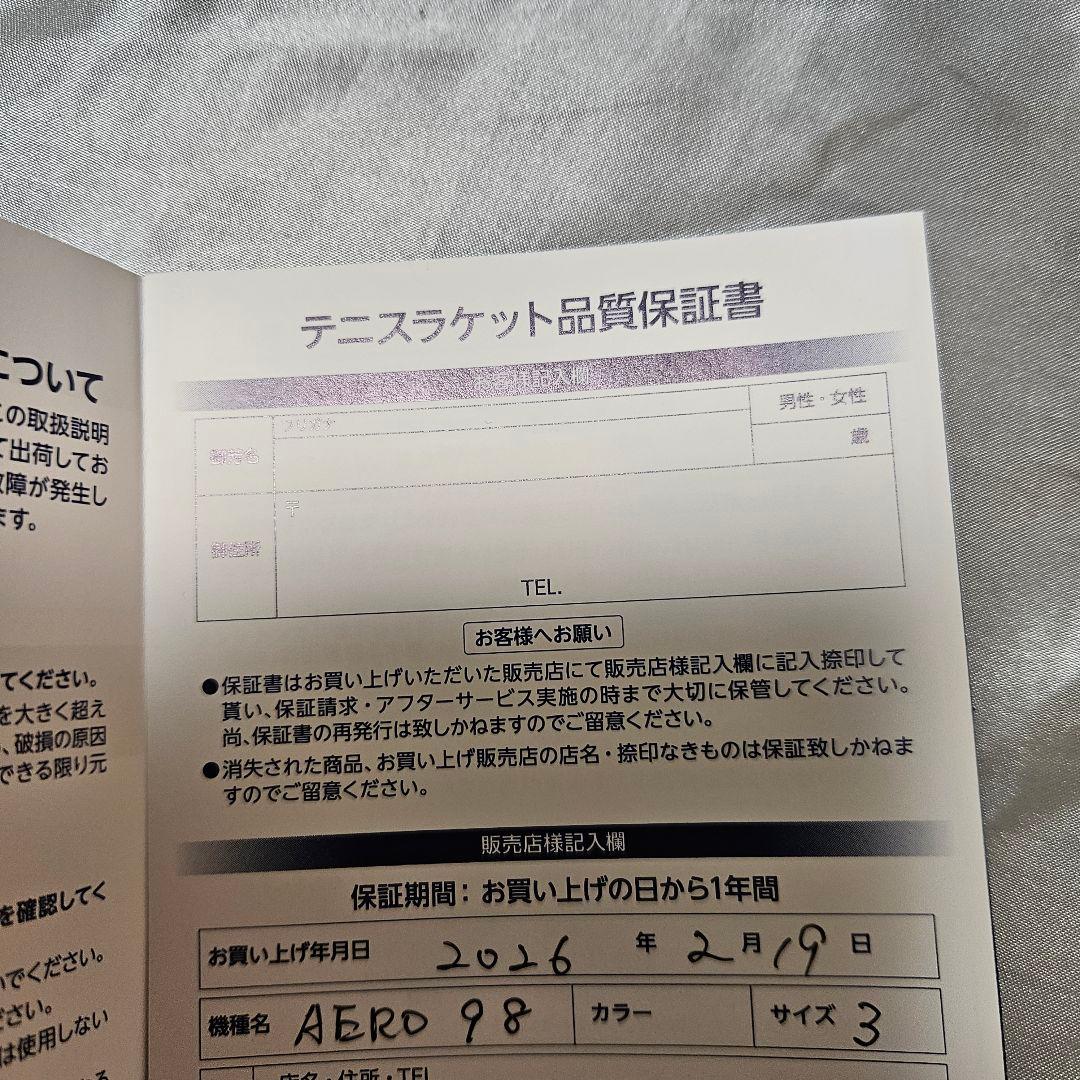 Babolatバボラ 2026ピュアアエロ98PURE AERO 98グリップ3