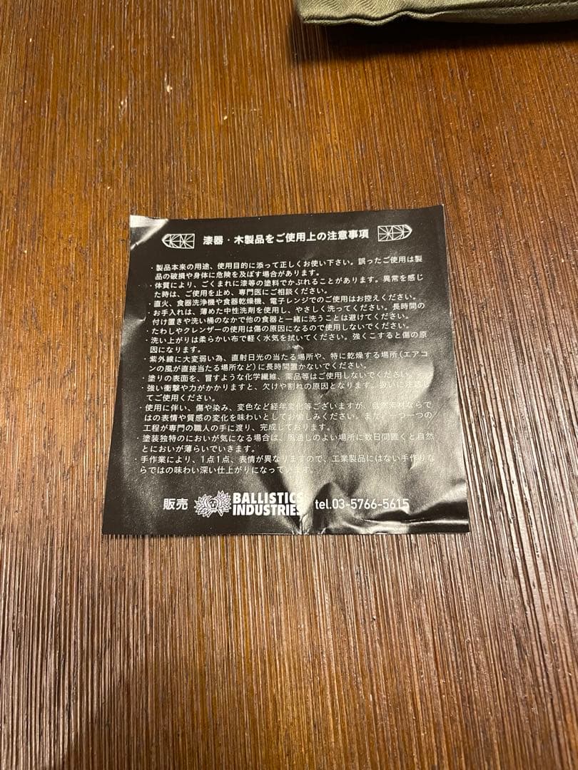 BALLISTICS INDUSTRIES CAW マグカップ