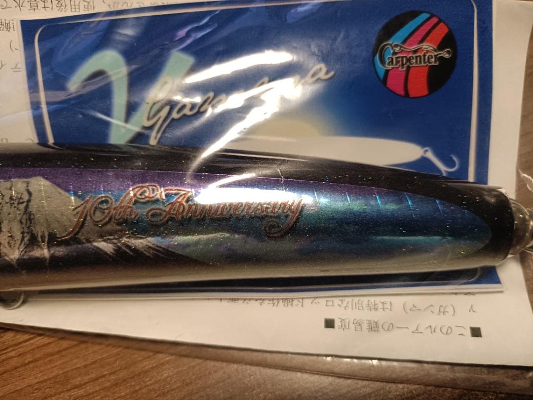 カーペンター carpenter GT-γ120 ガンマ 10周年