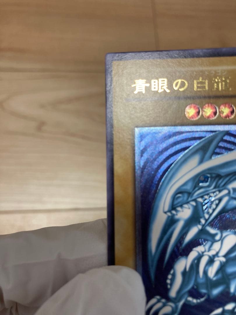 【青艶-美品】青眼の白龍 レリーフ