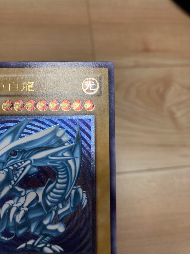 【青艶-美品】青眼の白龍 レリーフ
