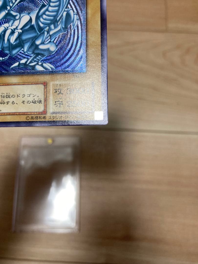【青艶-美品】青眼の白龍 レリーフ