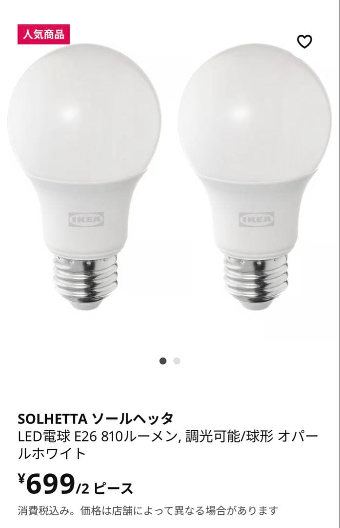 IKEA ペンダントライト　照明