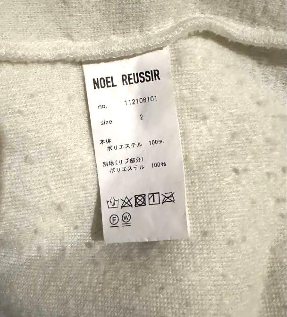 NOEL REUSSIR ⭐︎ ボア パーカー