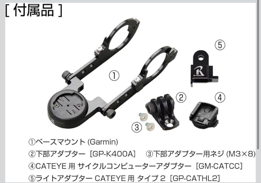 REC-MOUNTS レックマウント ベル サイコン ライト用 コンボマウント