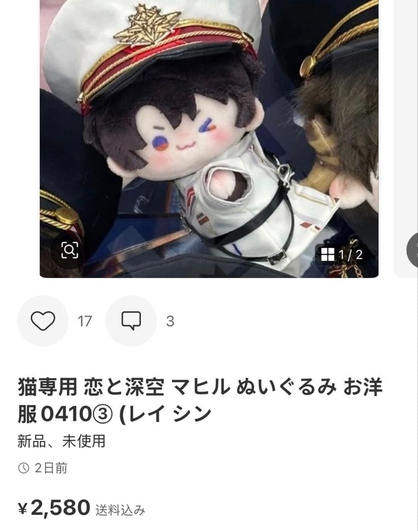 えむちゃん❁ページ