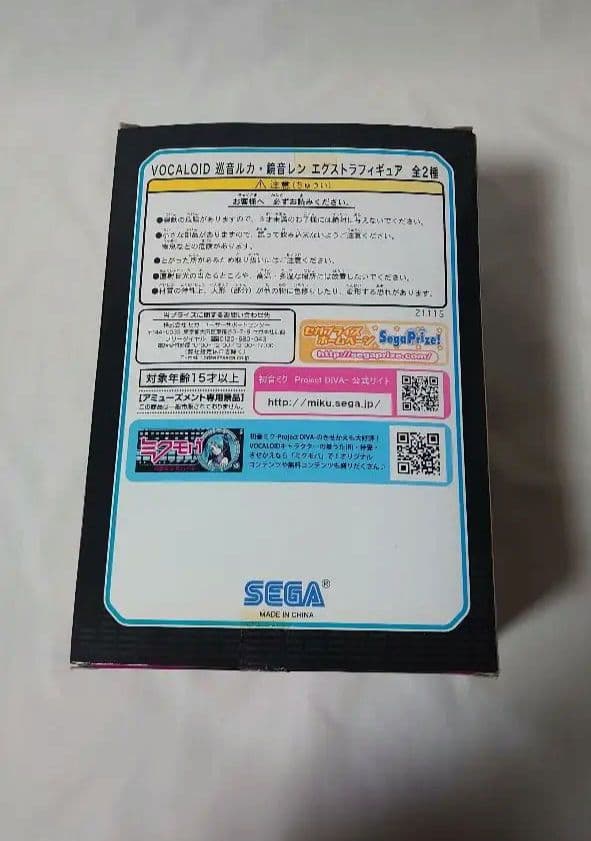 VOCALOID 鏡音レン エクストラフィギュア