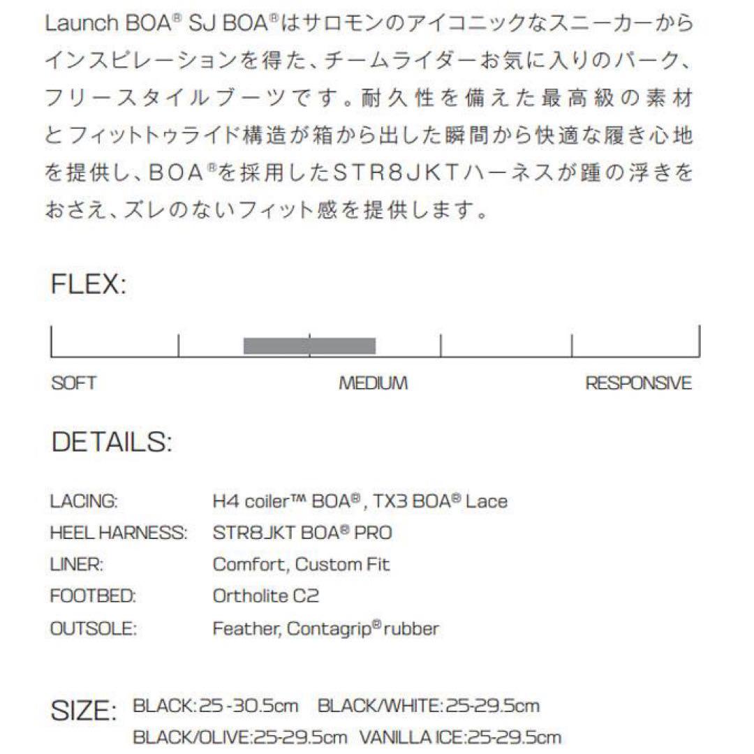 ほぼ新品 25-26モデル SALOMON LAUNCH BOA SJ BOA