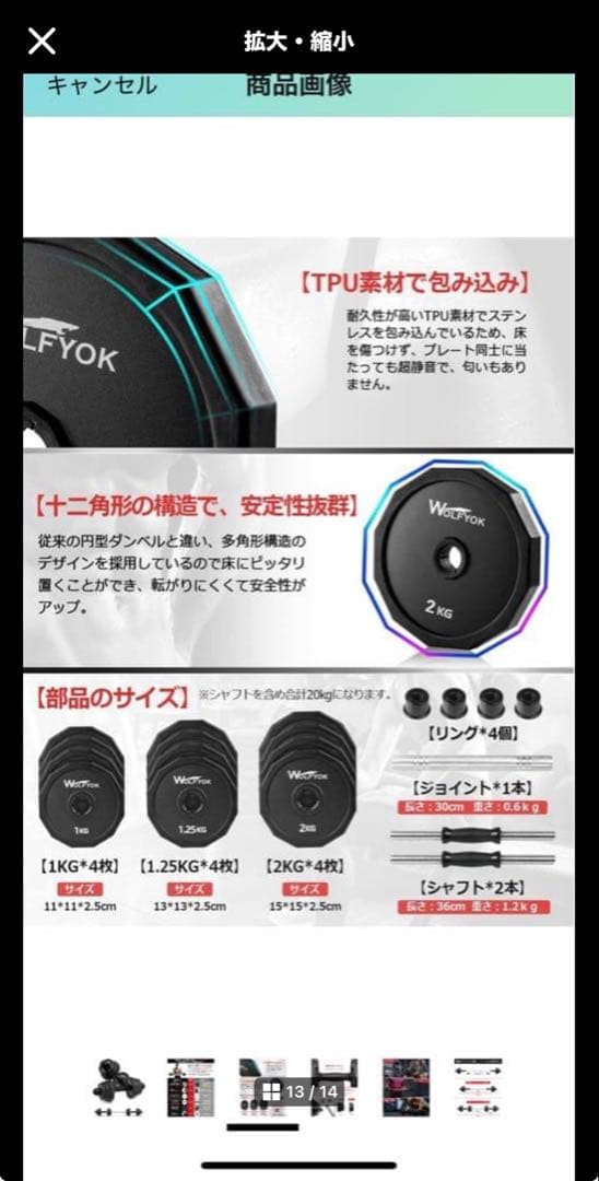 wolfyok ダンベルバーベルセット