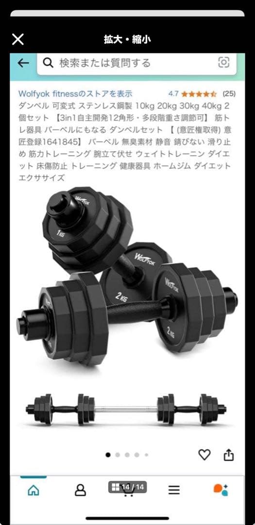 wolfyok ダンベルバーベルセット