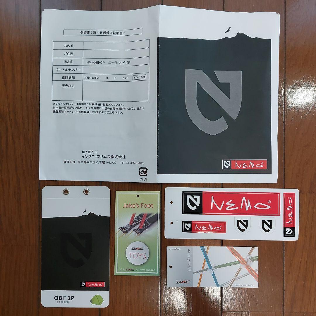 NEMO Obi 2P 『ニーモ オビ 2P』【廃盤品】【ジャンク品】