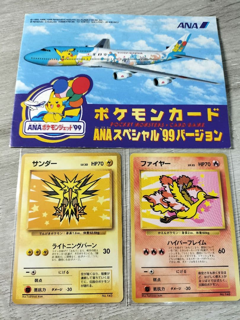 ポケモンカード　ANAポケモンジェット