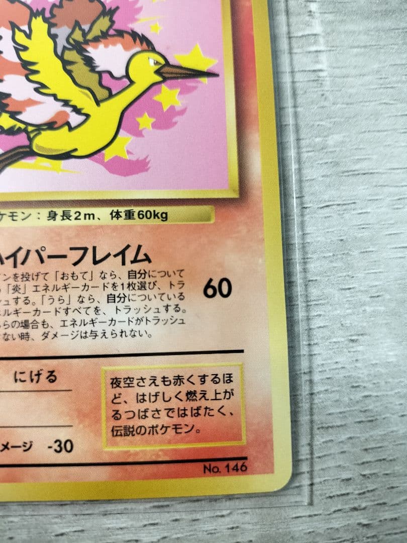 ポケモンカード　ANAポケモンジェット