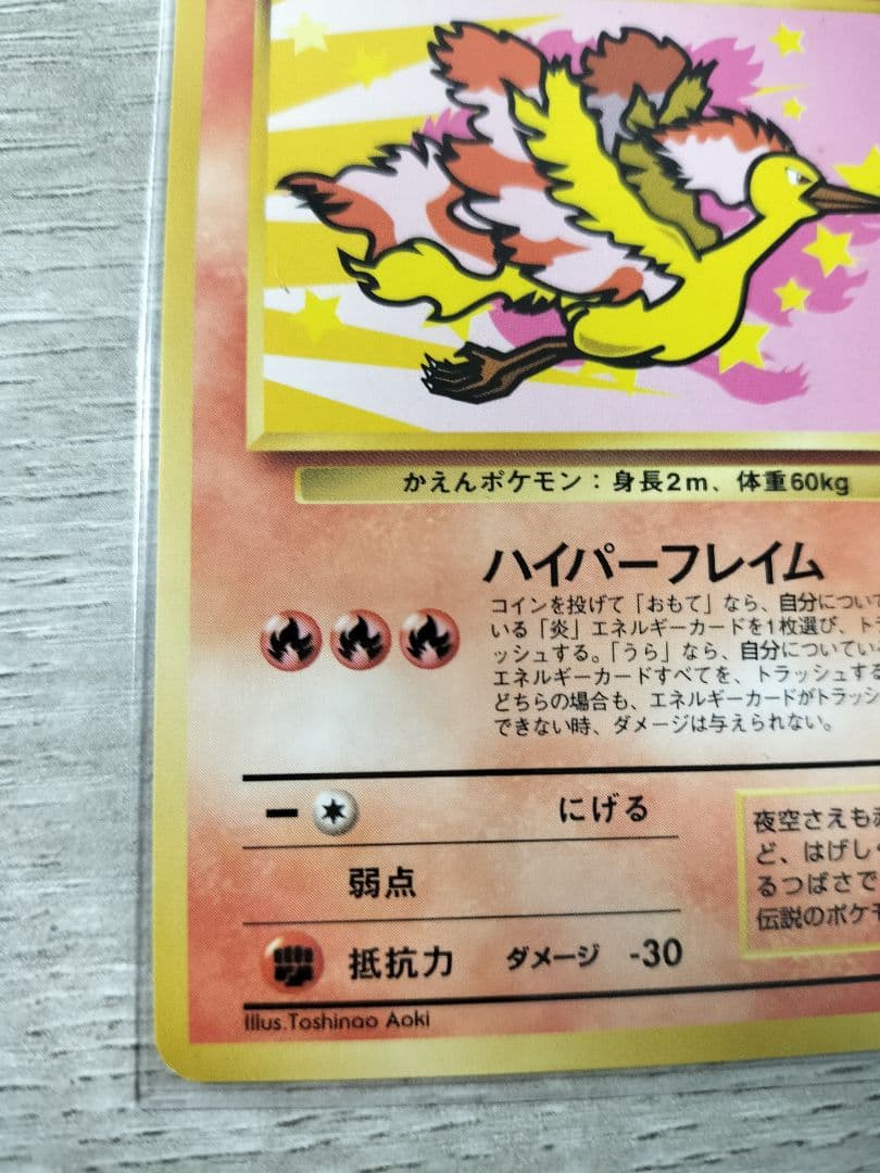 ポケモンカード　ANAポケモンジェット