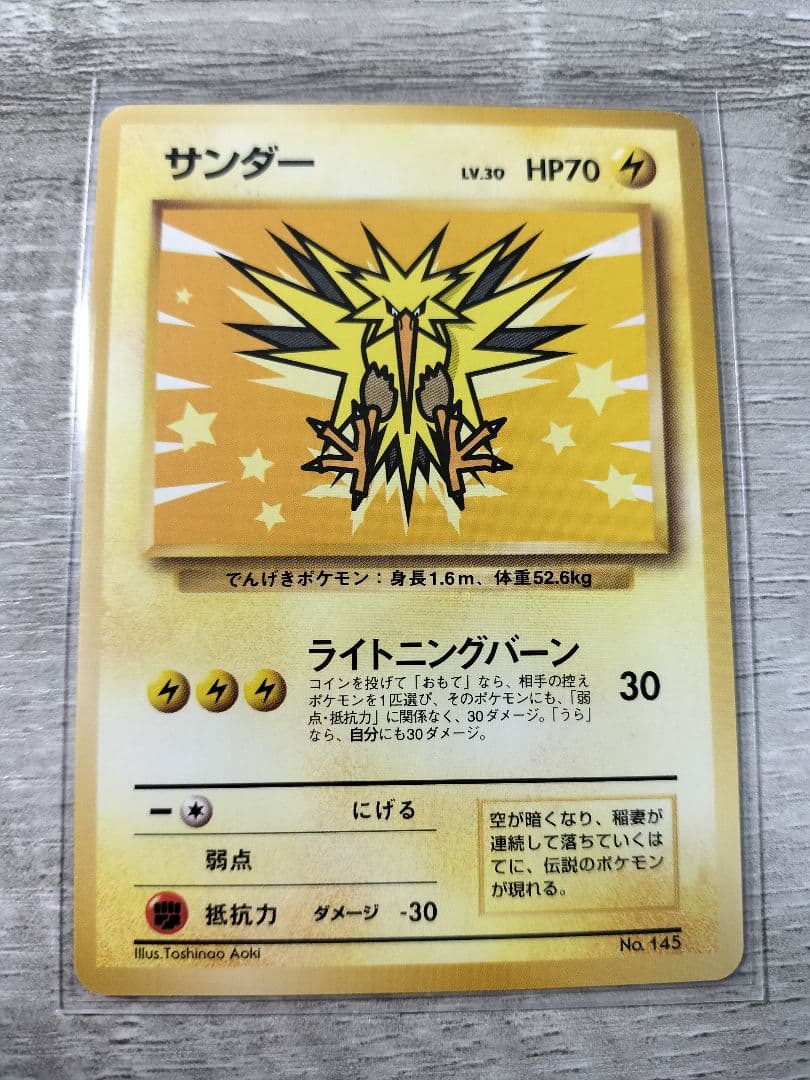 ポケモンカード　ANAポケモンジェット