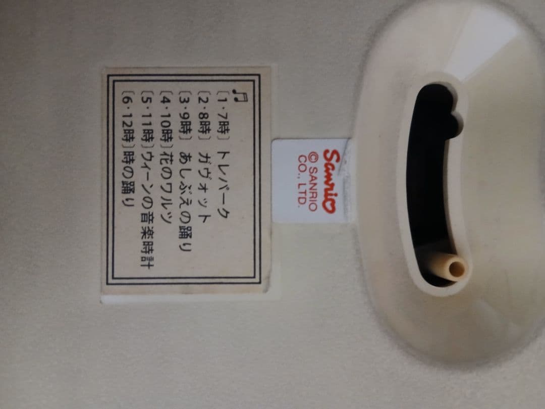 〈希少〉ハローキティ メロディ付き掛け時計