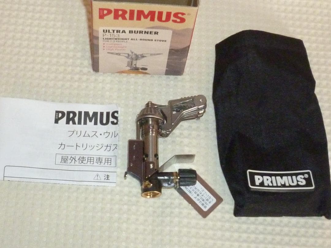 新品未使用 プリムス PRIMUS P-153 ULTRA BURNER