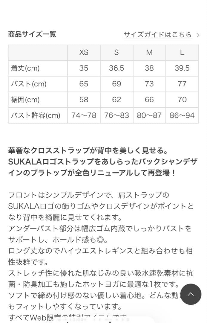 SUKALA ベーシッククロスロゴブラトップ　S イエロー