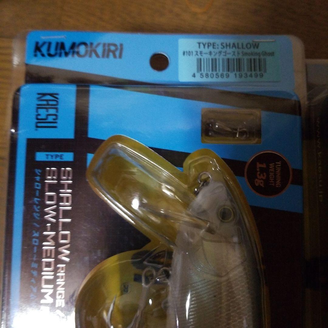 カエス　KAESU スモーキングゴーストセット