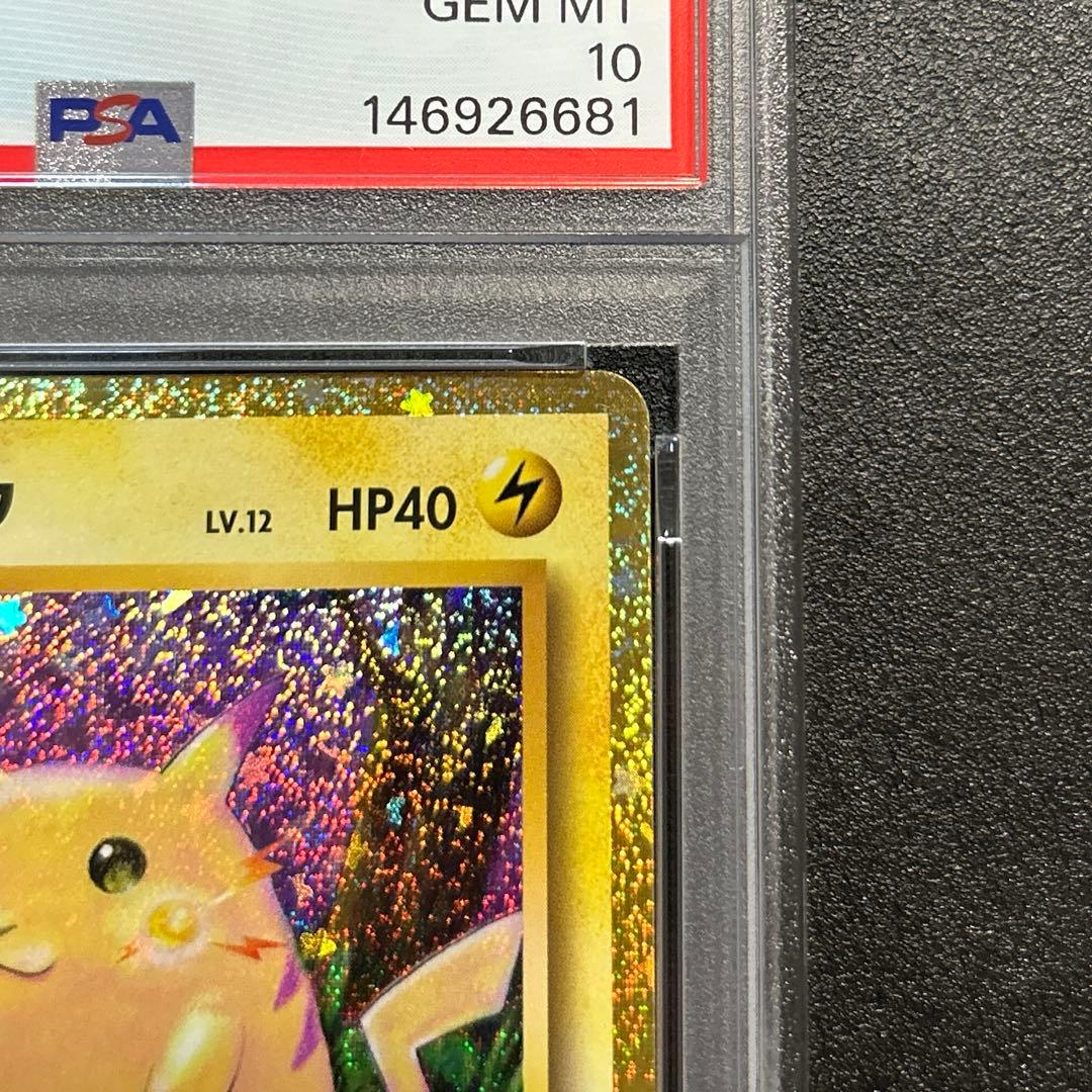 ポケモンカードクラシック　ピカチュウ　PSA10 プロモカード