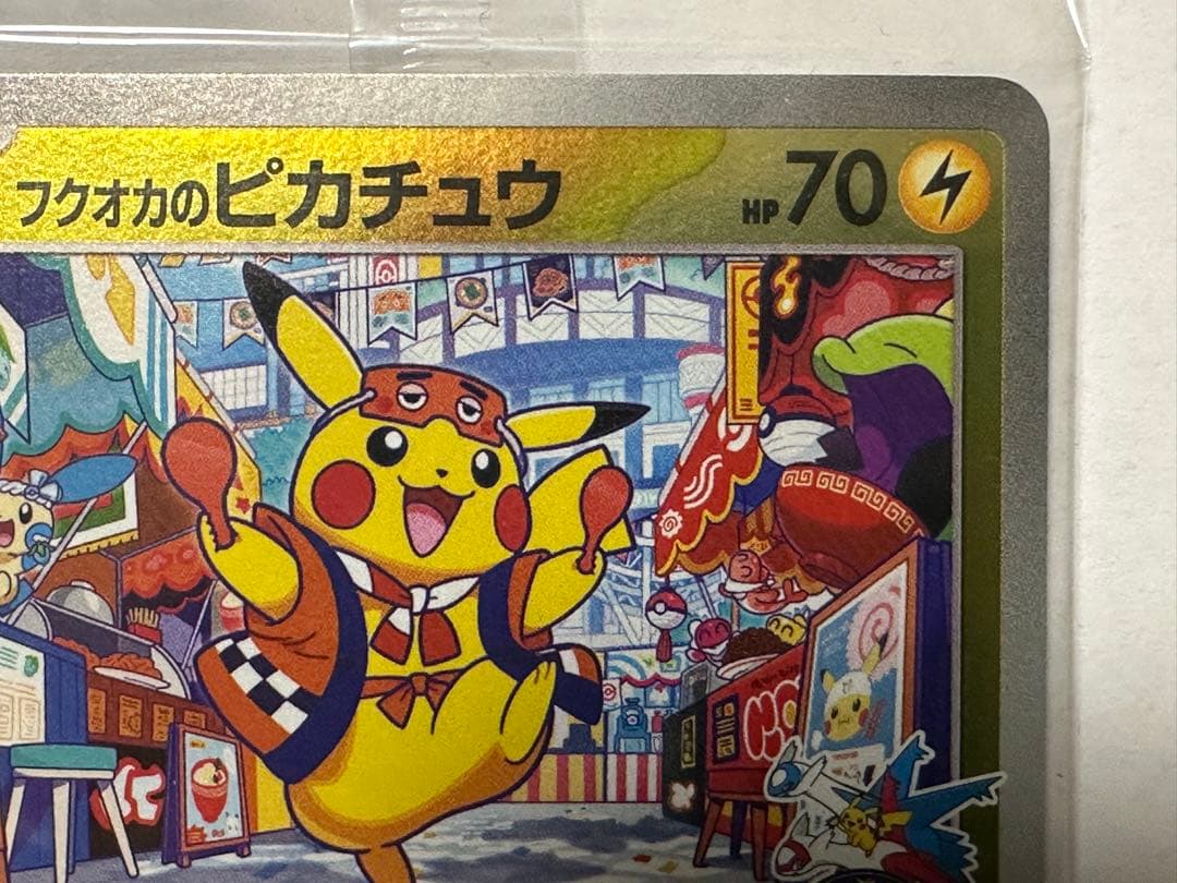 未開封　ポケモンスペシャルBOX フクオカのピカチュウ　プロモ　289/SV-P