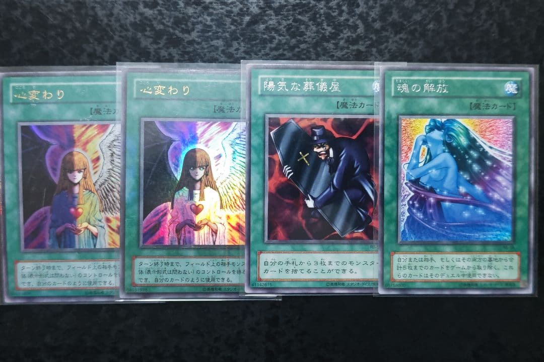 遊戯王　2期暗黒魔竜復活 コンプリート 64枚