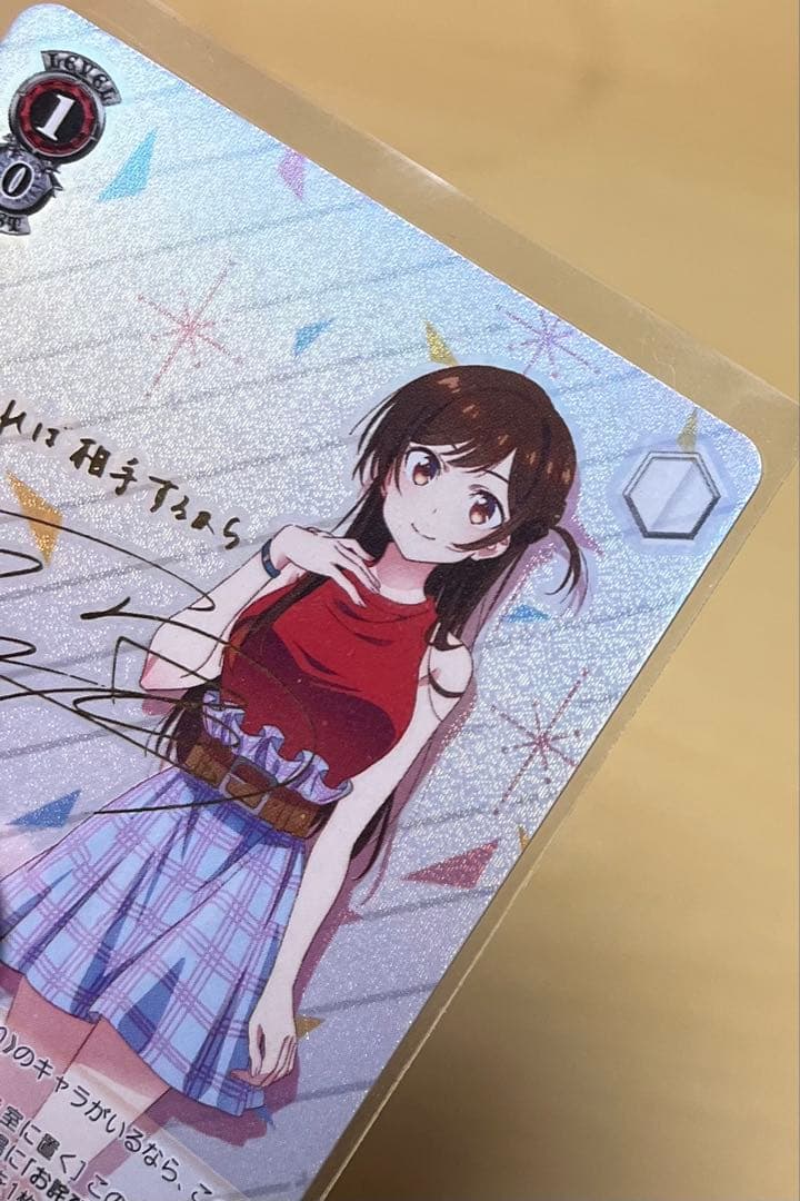 水原千鶴 ヴァイスシュバルツ　SPサイン