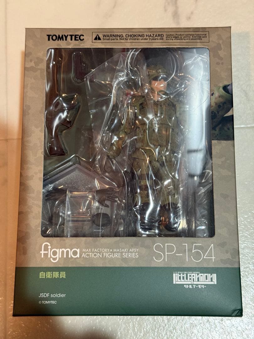 リトルアーモリー自衛隊員figma SP-154