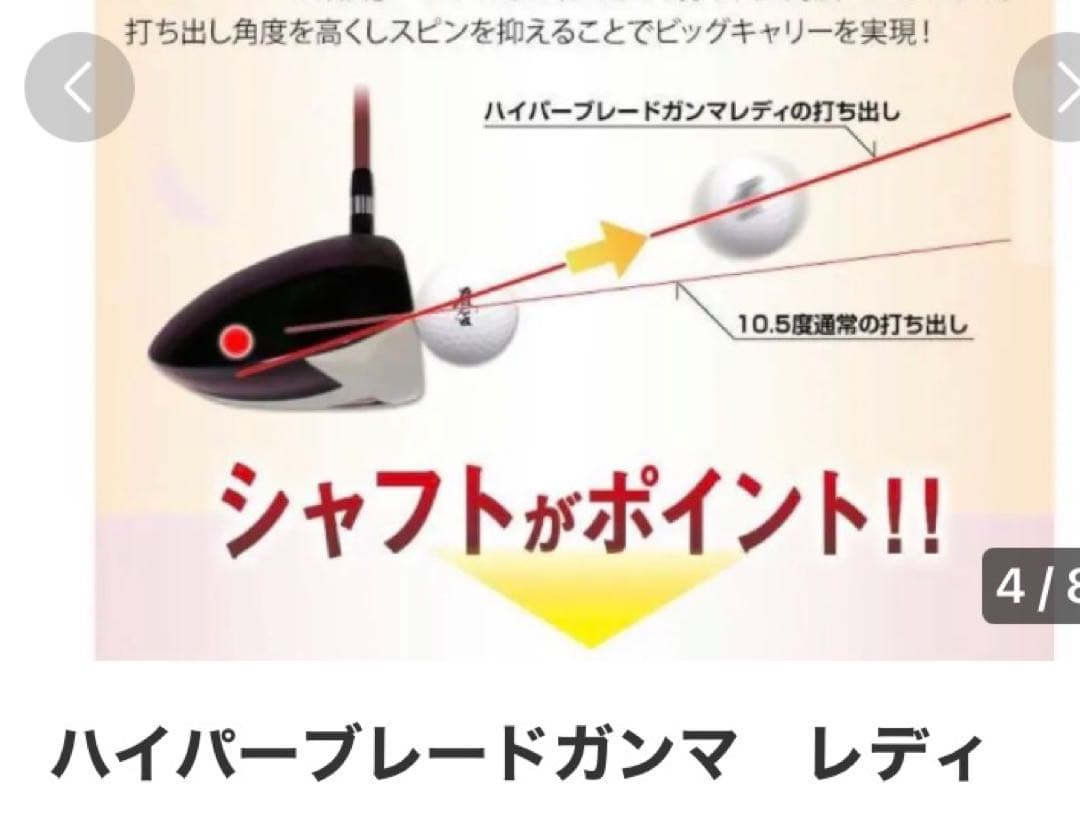 断捨離！練習に、3度程度、ハイパーブレードガンマ　レディ期間限定お値下げします！