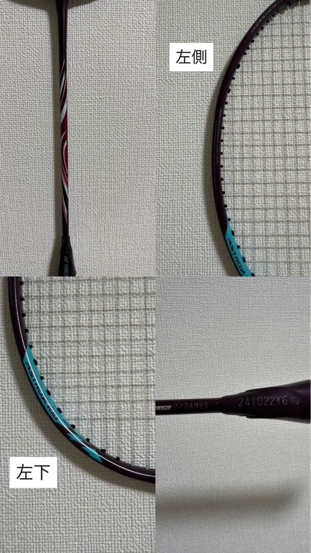 【希少】YONEX アストロクス100z クレナイ 4UG6バドミントンラケット