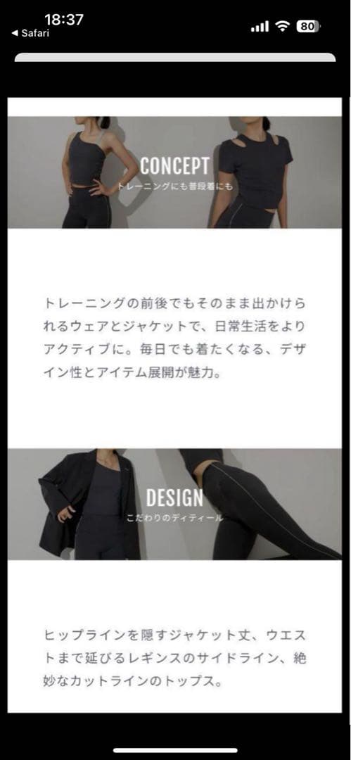 滝沢真紀子さんプロデュース　トレーニングウェア　上下セット