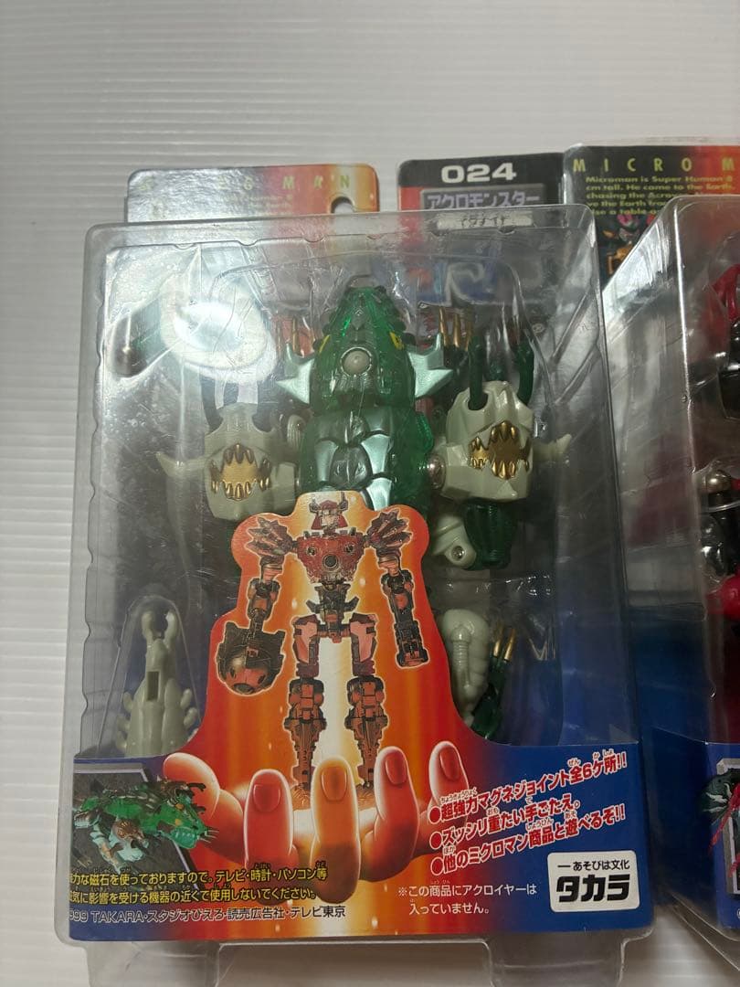 ミクロマン超磁力システム　アクロモンスター　セット