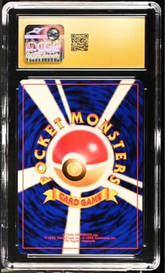 CGC10 PRISTINE PSA10以上 わるいオムスター 旧裏